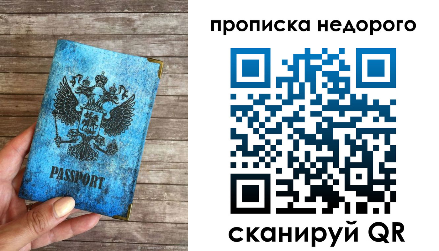 временная регистрация в квартире в Аргуне